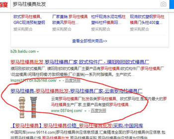 羅馬柱模具廠家關鍵詞SEO優(yōu)化案例